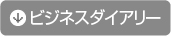 オリジナルカレンダーコンテンツナビ